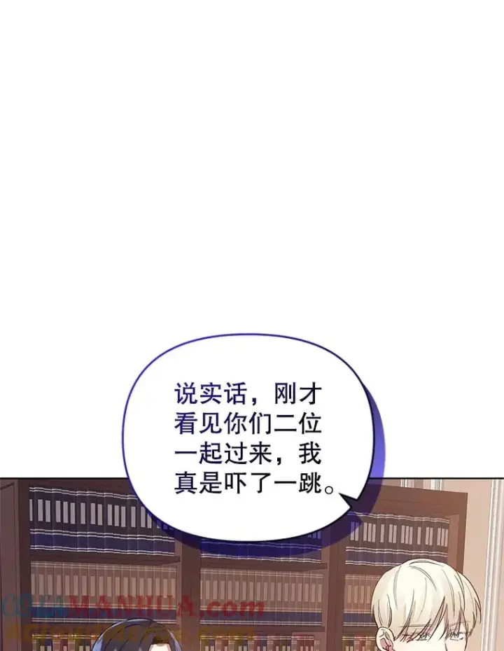 漫画《恶女把男主捡回家》10.非法竞拍第33张图