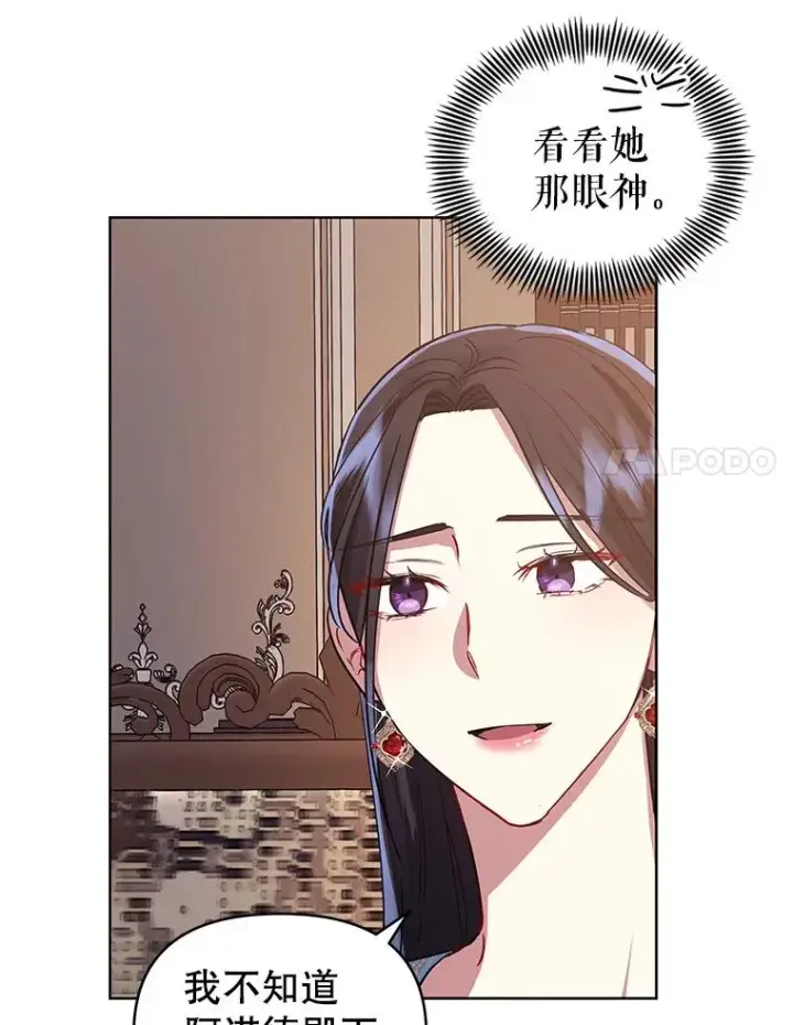 漫画《恶女把男主捡回家》10.非法竞拍第35张图