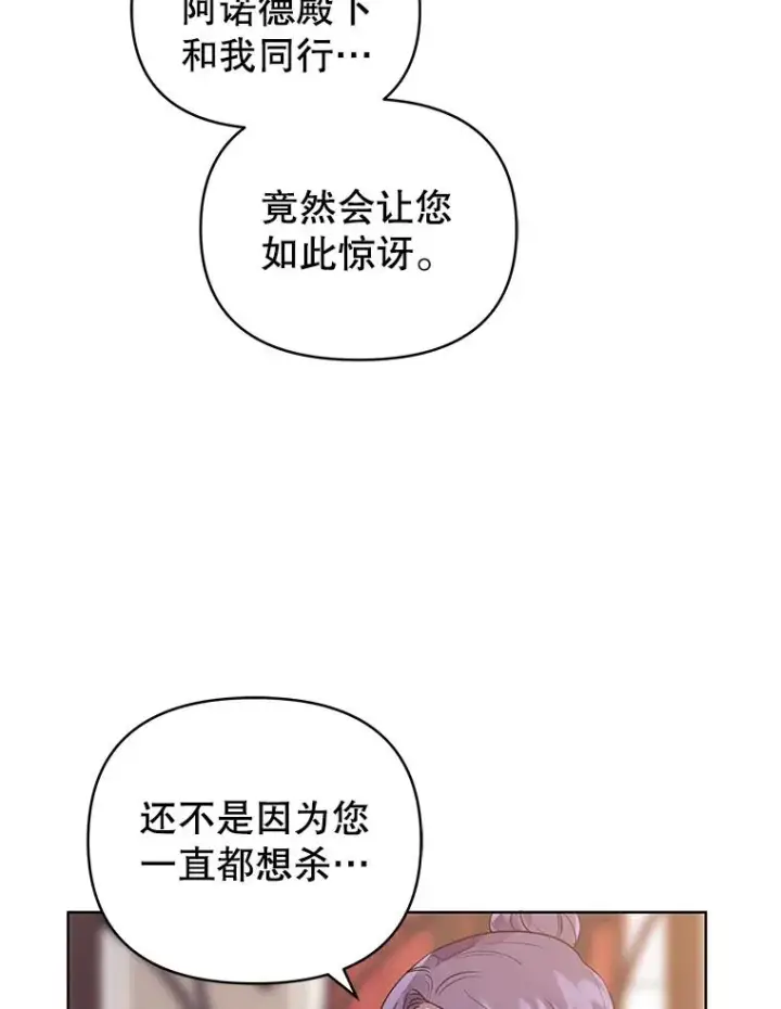 漫画《恶女把男主捡回家》10.非法竞拍第36张图