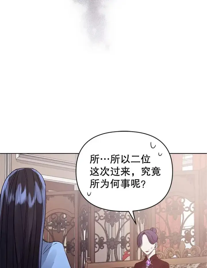漫画《恶女把男主捡回家》10.非法竞拍第40张图