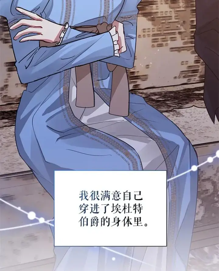 漫画《恶女把男主捡回家》10.非法竞拍第43张图