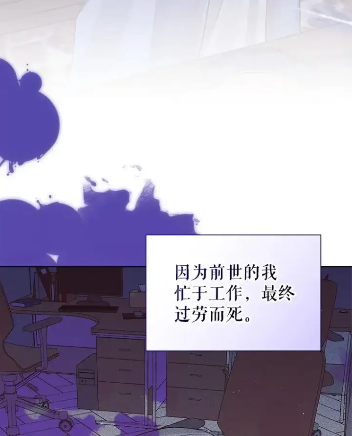 漫画《恶女把男主捡回家》10.非法竞拍第44张图