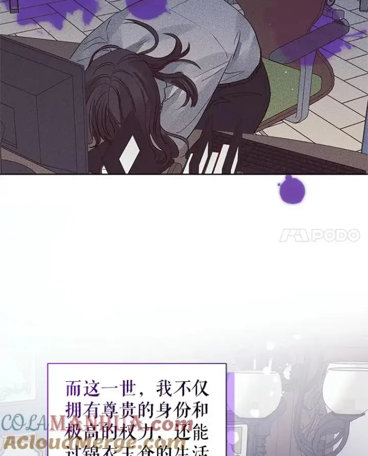 漫画《恶女把男主捡回家》10.非法竞拍第45张图
