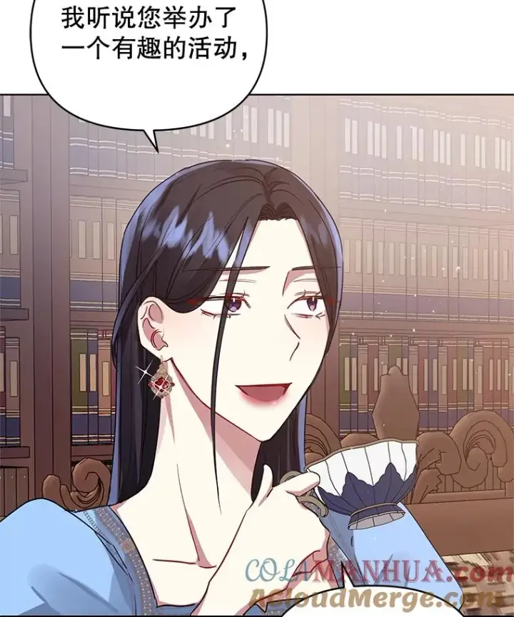 漫画《恶女把男主捡回家》10.非法竞拍第53张图