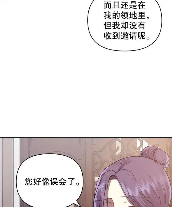 漫画《恶女把男主捡回家》10.非法竞拍第54张图
