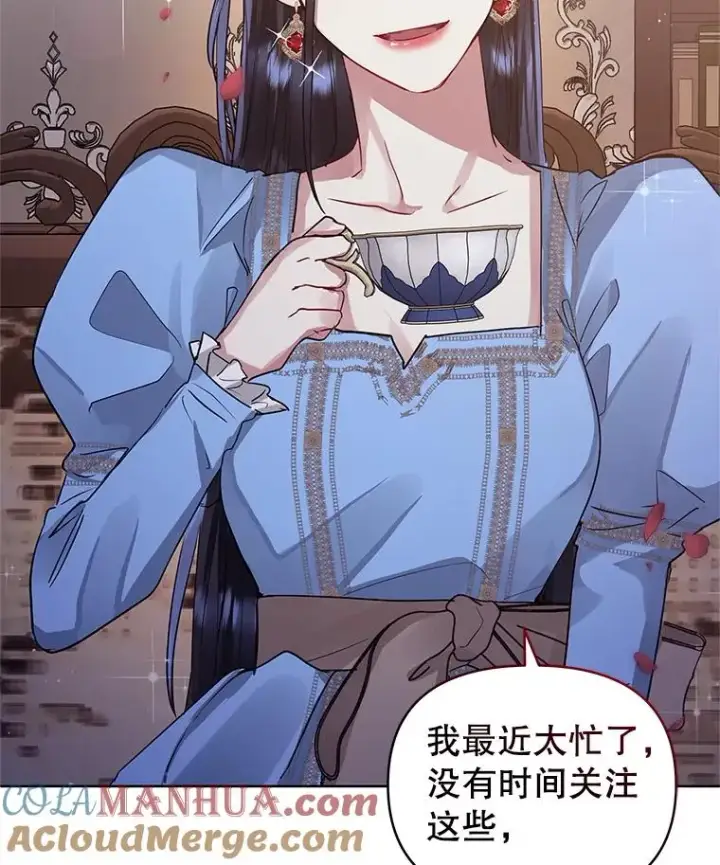 漫画《恶女把男主捡回家》10.非法竞拍第57张图