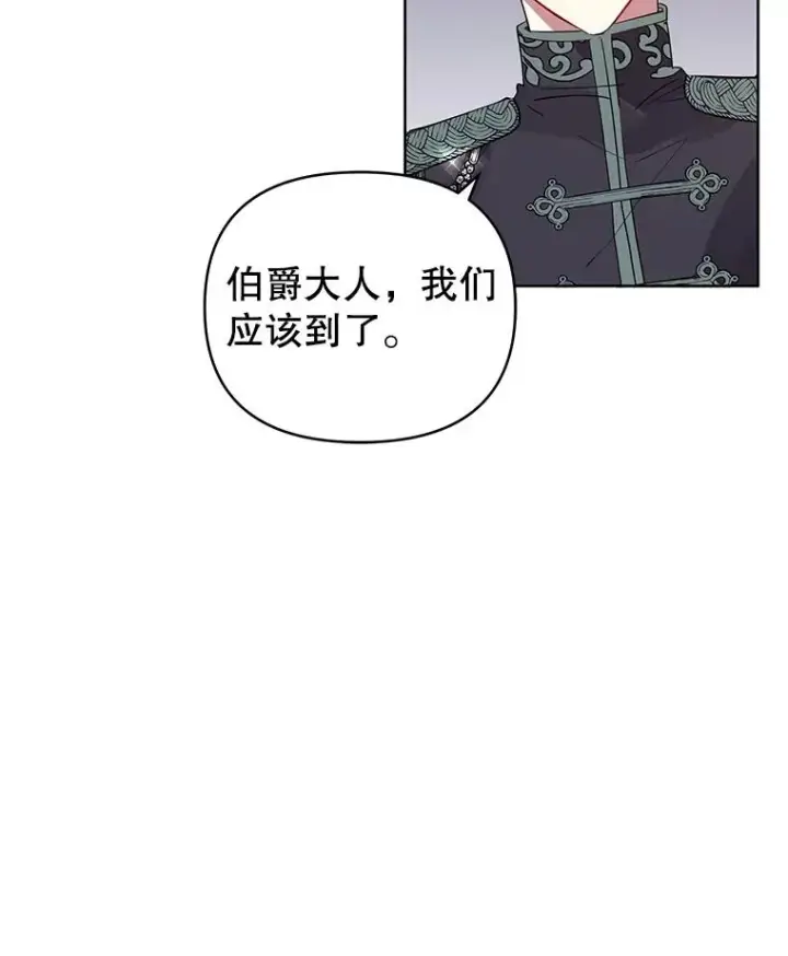 漫画《恶女把男主捡回家》10.非法竞拍第6张图