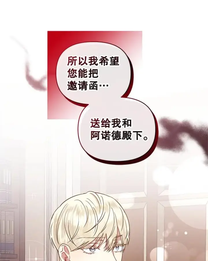 漫画《恶女把男主捡回家》10.非法竞拍第60张图