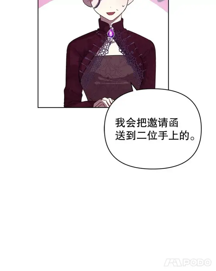漫画《恶女把男主捡回家》10.非法竞拍第63张图
