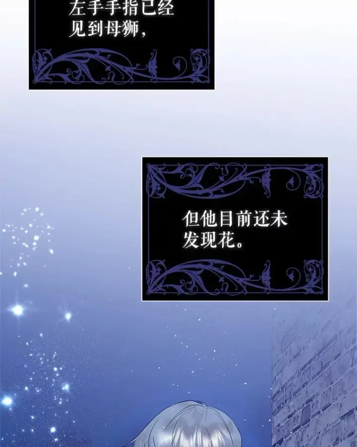 漫画《恶女把男主捡回家》10.非法竞拍第68张图
