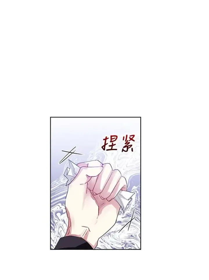 漫画《恶女把男主捡回家》10.非法竞拍第70张图