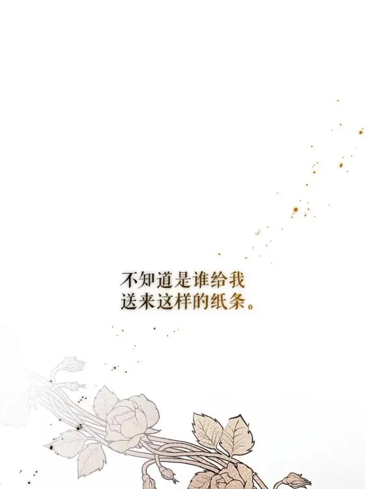 漫画《恶女把男主捡回家》10.非法竞拍第71张图