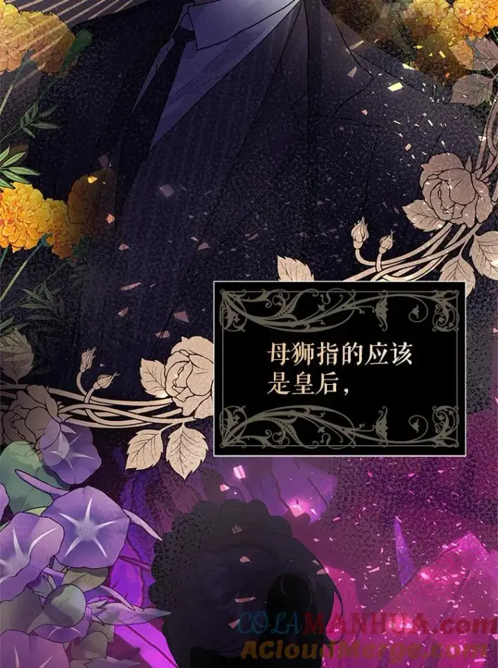 漫画《恶女把男主捡回家》10.非法竞拍第73张图