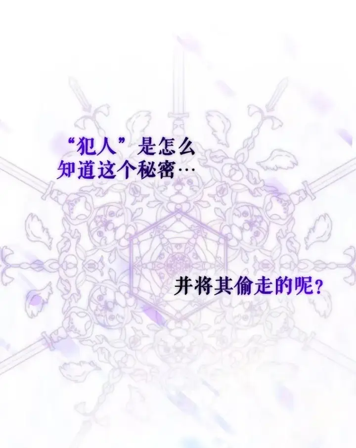 漫画《恶女把男主捡回家》10.非法竞拍第80张图