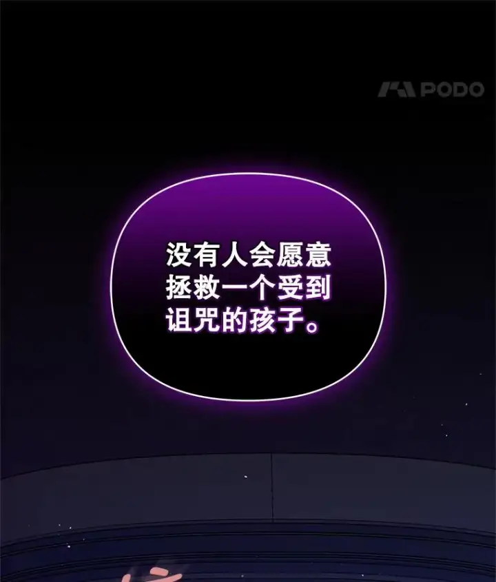 漫画《恶女把男主捡回家》10.非法竞拍第86张图