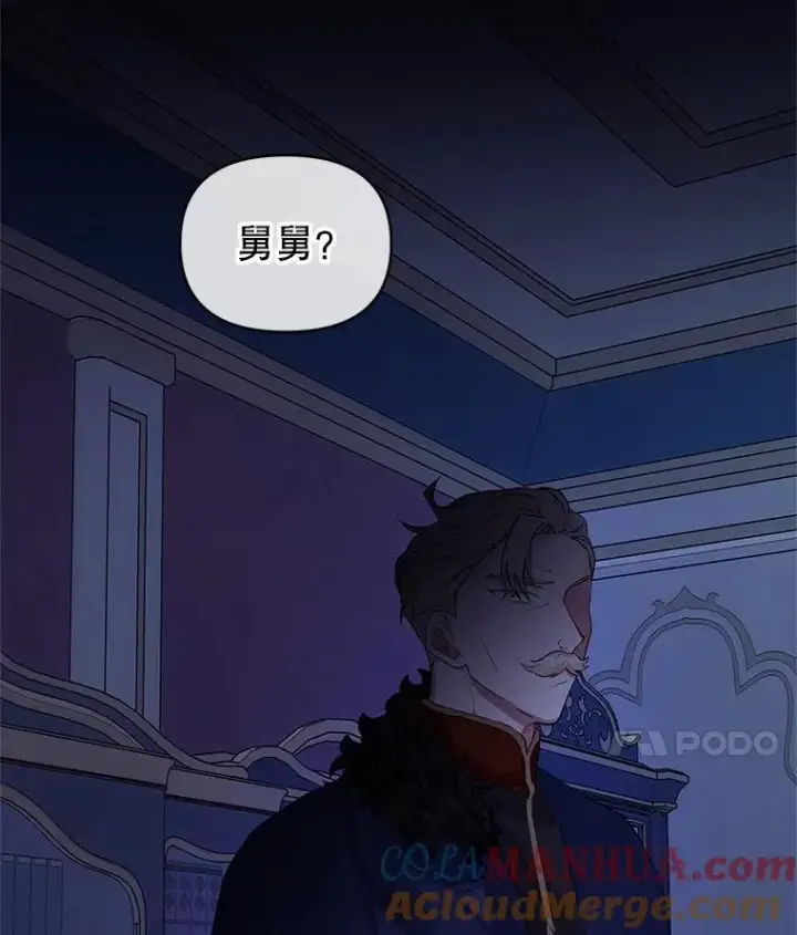 漫画《恶女把男主捡回家》10.非法竞拍第89张图