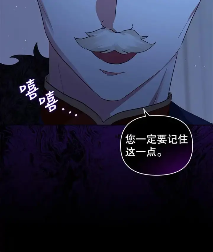 漫画《恶女把男主捡回家》10.非法竞拍第92张图