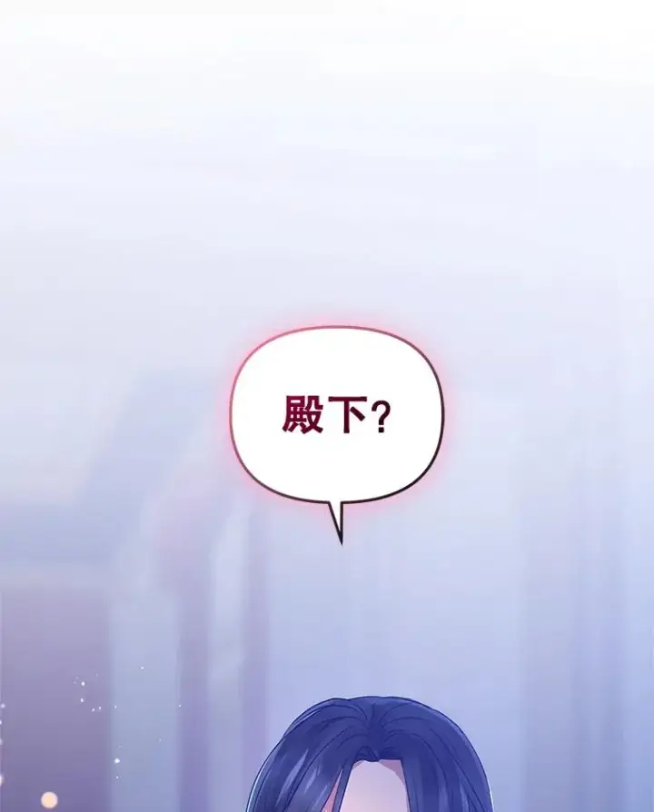 漫画《恶女把男主捡回家》10.非法竞拍第99张图
