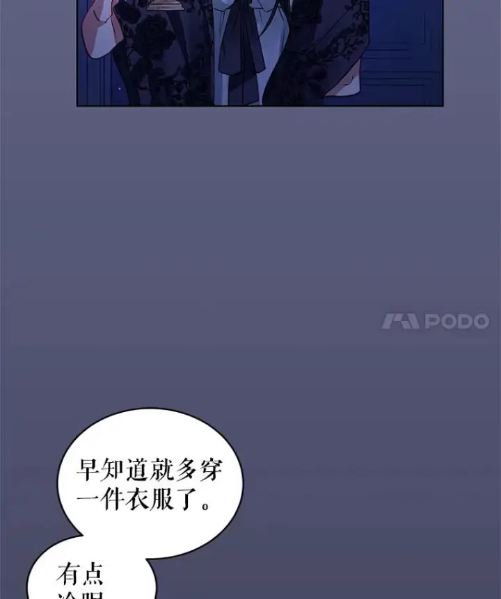 漫画《恶女把男主捡回家》11.心理阴影第4张图