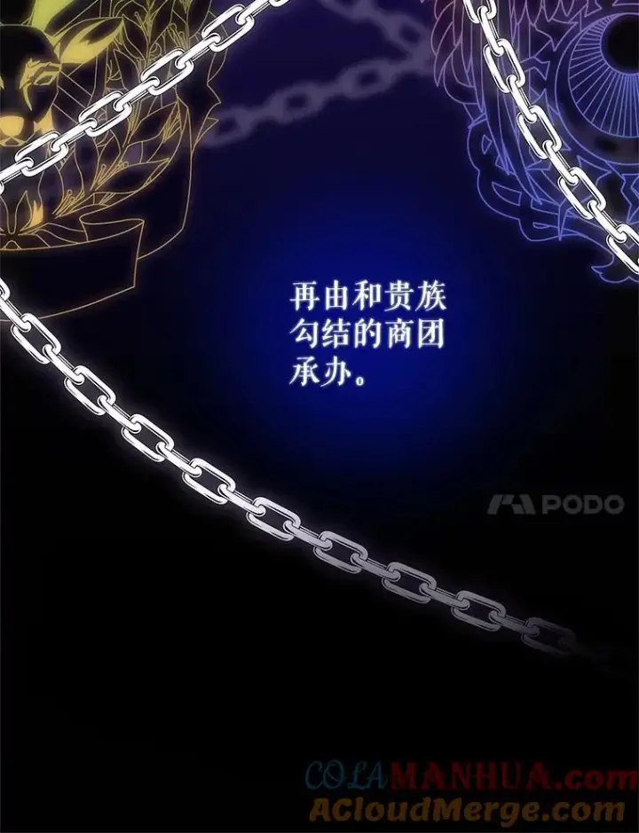 漫画《恶女把男主捡回家》11.心理阴影第97张图