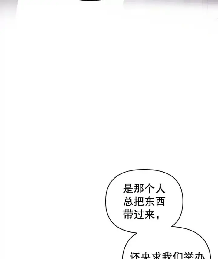 漫画《恶女把男主捡回家》12.神秘人第107张图