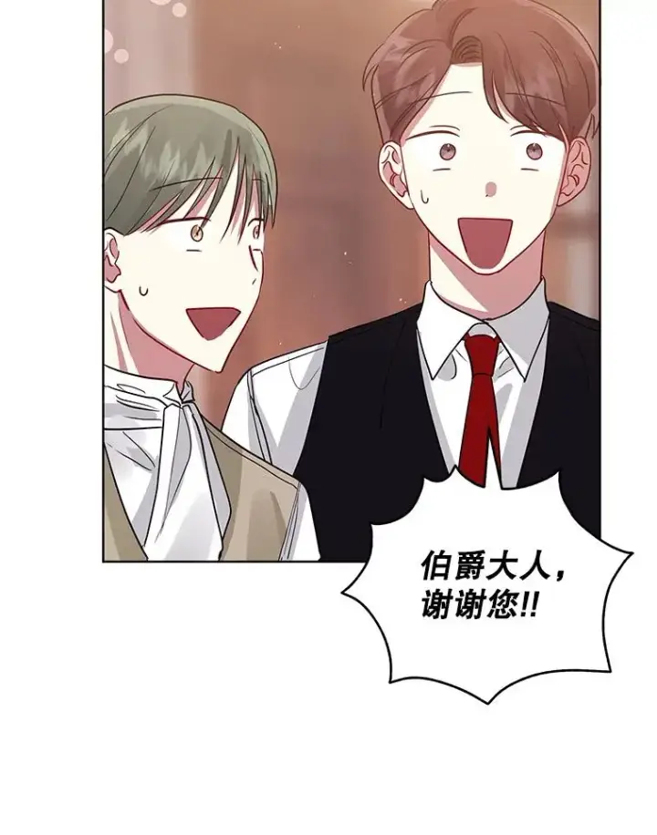 漫画《恶女把男主捡回家》12.神秘人第115张图