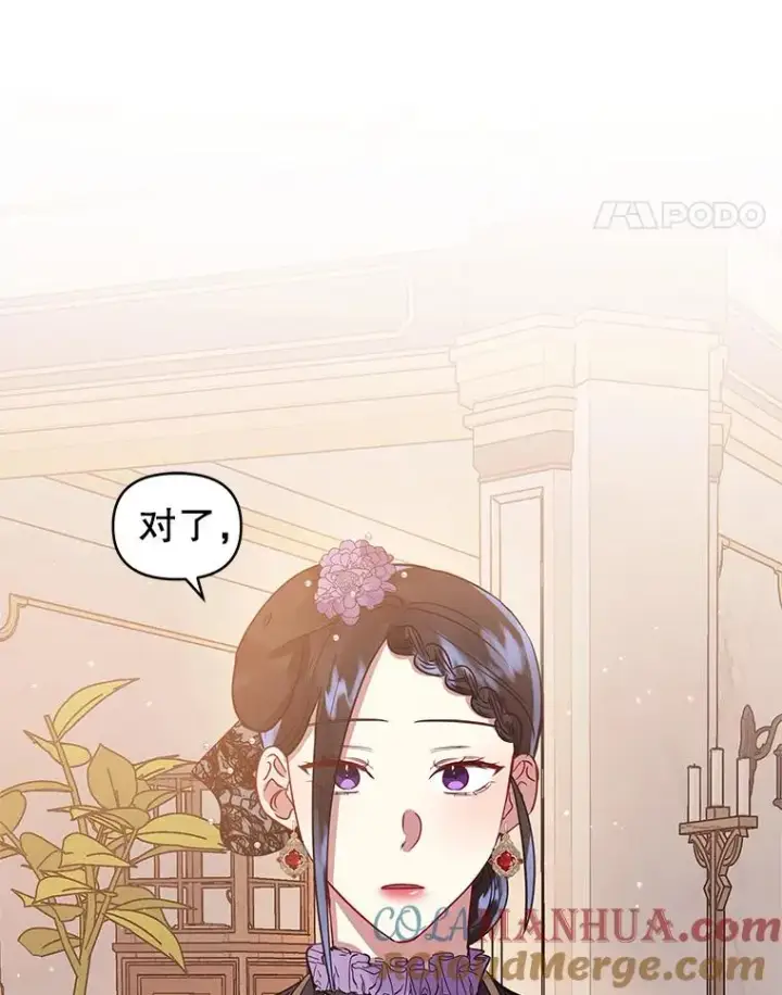 漫画《恶女把男主捡回家》12.神秘人第117张图