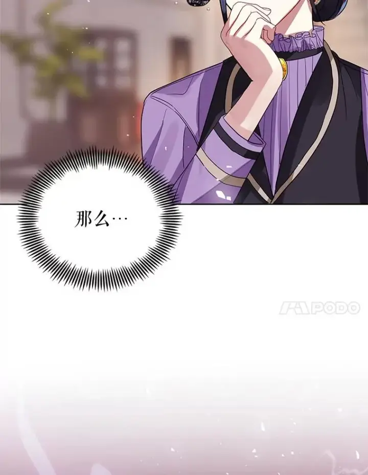 漫画《恶女把男主捡回家》12.神秘人第127张图
