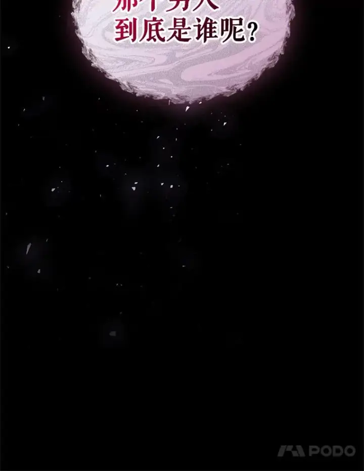 漫画《恶女把男主捡回家》12.神秘人第130张图