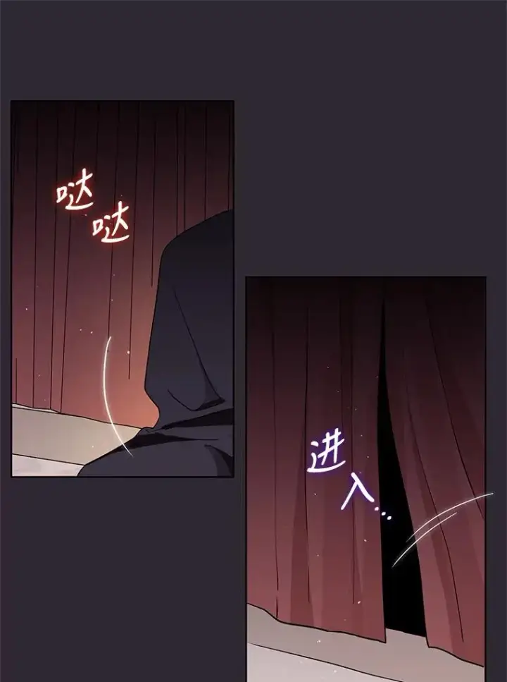 漫画《恶女把男主捡回家》12.神秘人第50张图