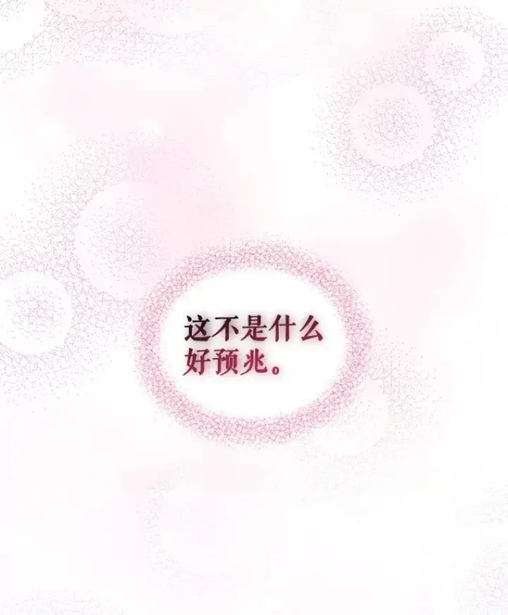 漫画《恶女把男主捡回家》13.奇怪的情绪第126张图