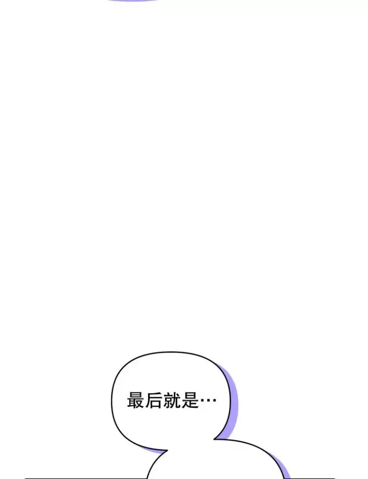 漫画《恶女把男主捡回家》13.奇怪的情绪第50张图