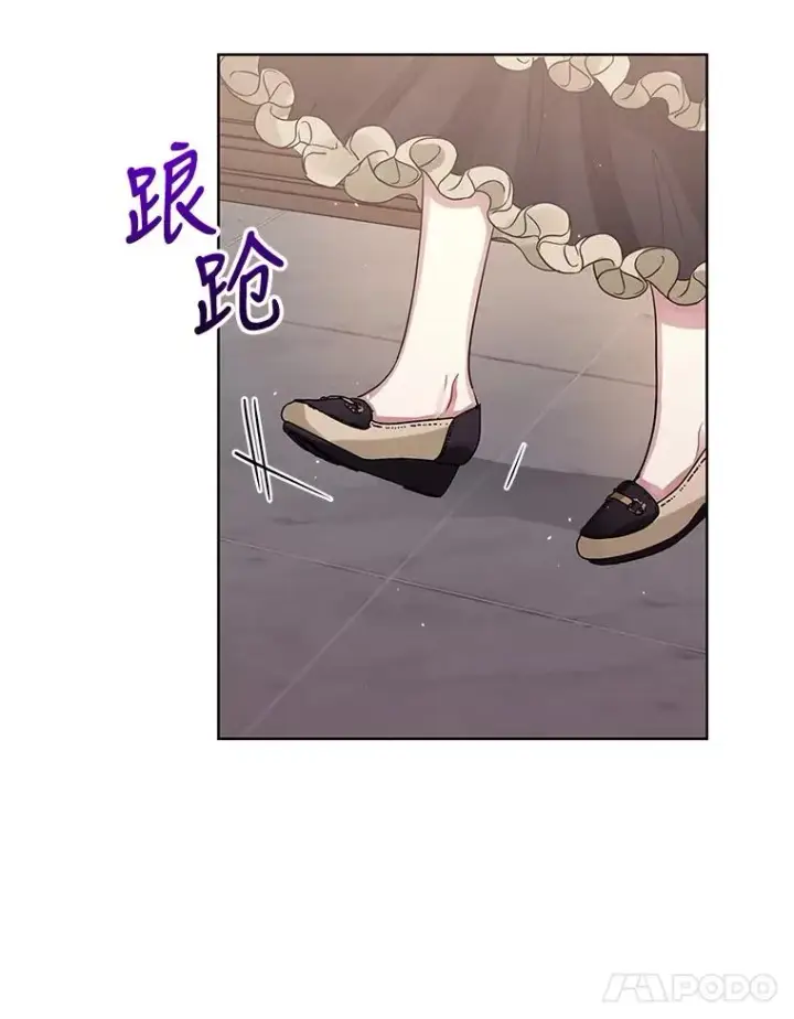 漫画《恶女把男主捡回家》14.符咒第100张图