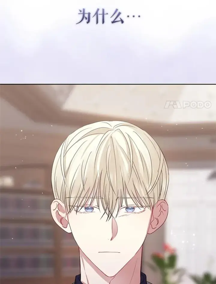漫画《恶女把男主捡回家》14.符咒第116张图