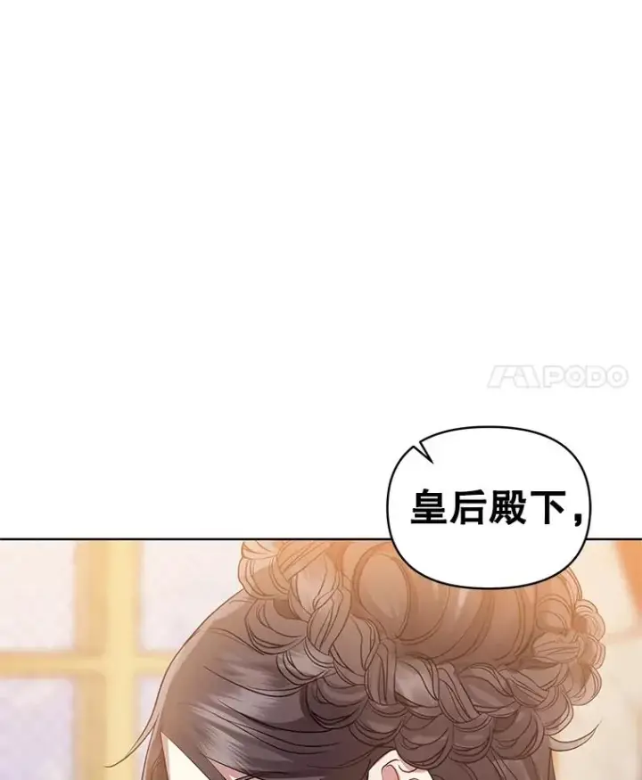 漫画《恶女把男主捡回家》14.符咒第4张图