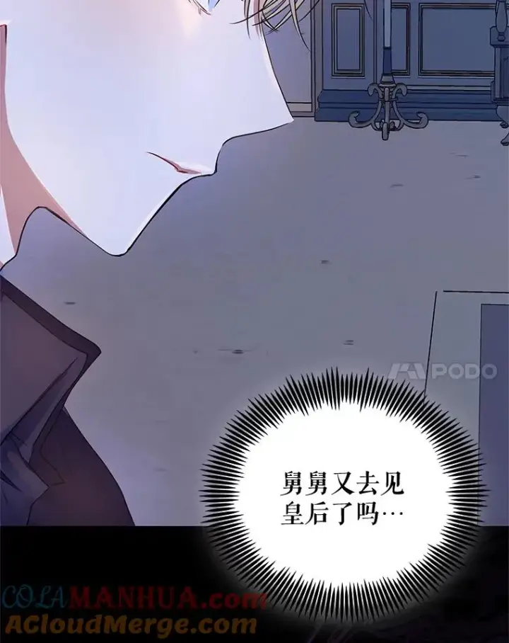 漫画《恶女把男主捡回家》14.符咒第61张图