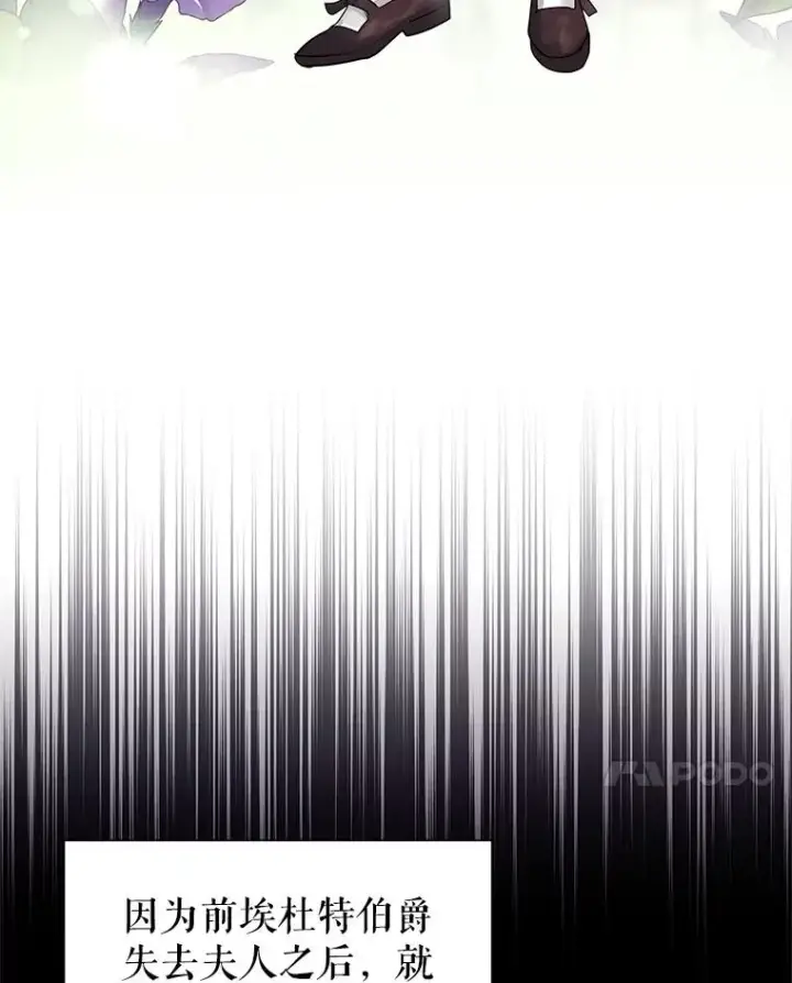 漫画《恶女把男主捡回家》14.符咒第71张图