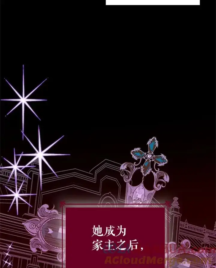 漫画《恶女把男主捡回家》14.符咒第73张图