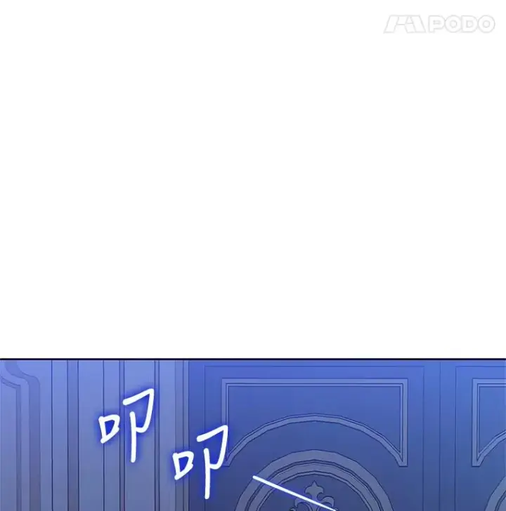 漫画《恶女把男主捡回家》14.符咒第79张图