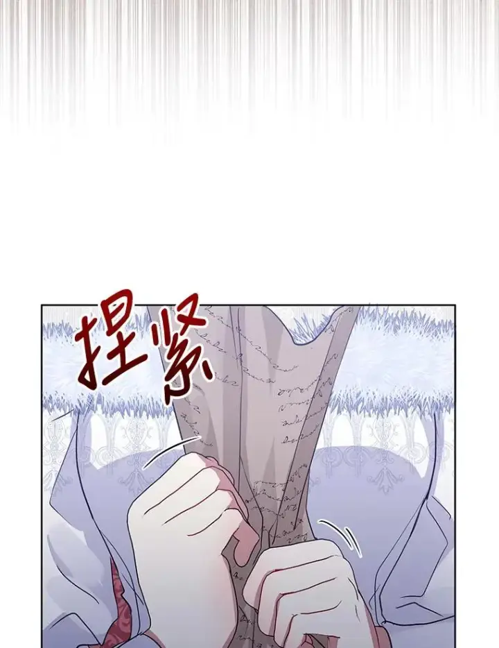 漫画《恶女把男主捡回家》15.定制礼服第3张图
