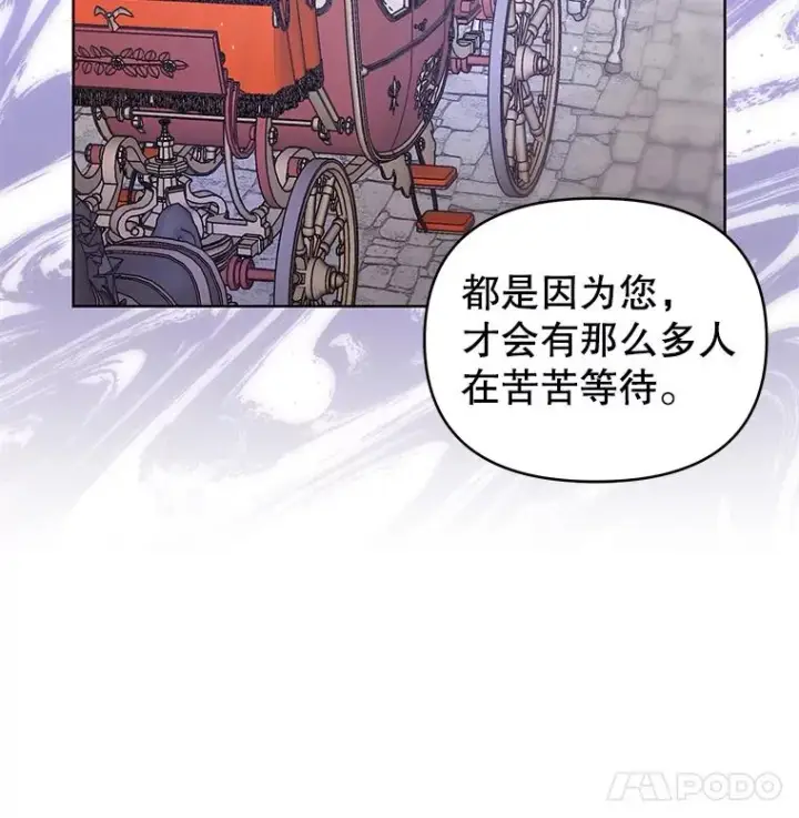漫画《恶女把男主捡回家》15.定制礼服第50张图