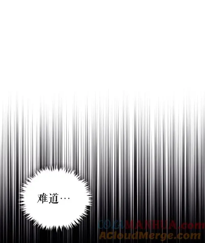 漫画《恶女把男主捡回家》16.强者生存？第117张图