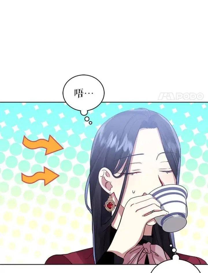 漫画《恶女把男主捡回家》16.强者生存？第15张图