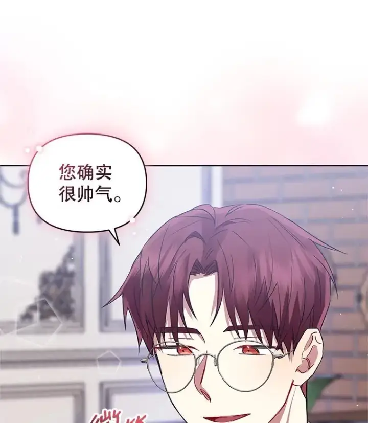 漫画《恶女把男主捡回家》16.强者生存？第23张图