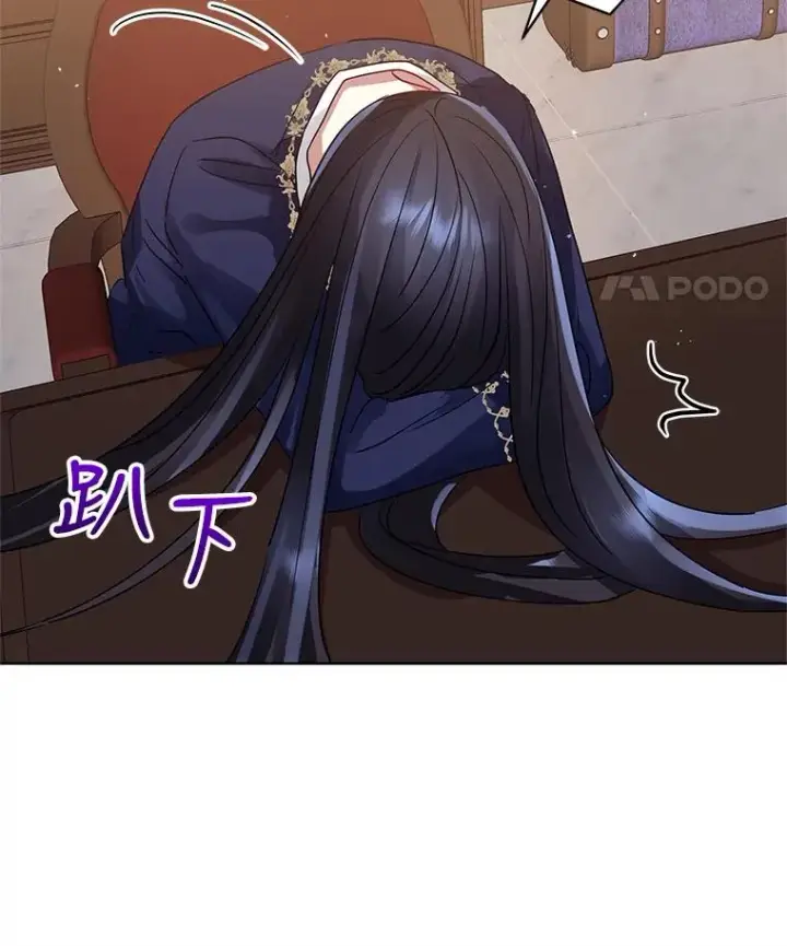 漫画《恶女把男主捡回家》17.特别的体质第102张图