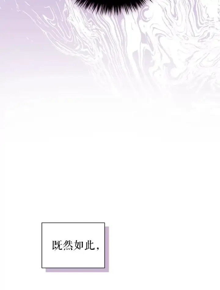 漫画《恶女把男主捡回家》17.特别的体质第107张图