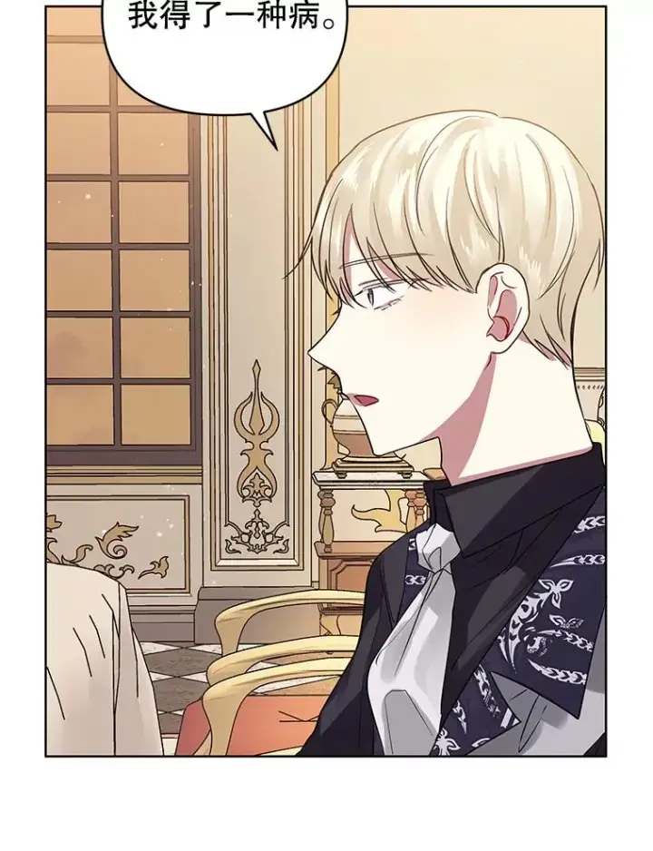 漫画《恶女把男主捡回家》17.特别的体质第7张图