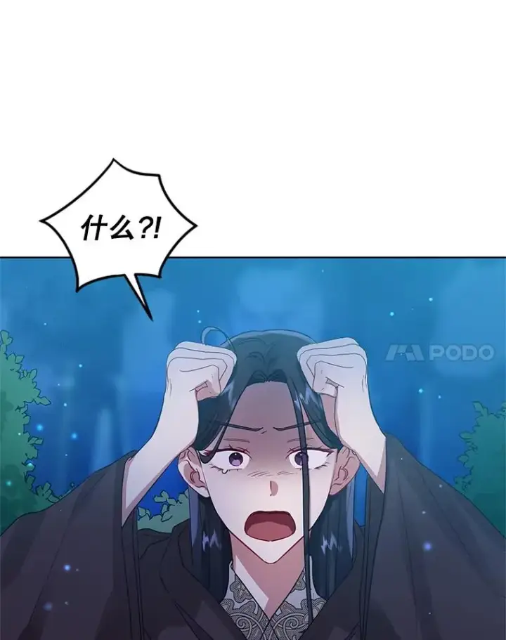 漫画《恶女把男主捡回家》17.特别的体质第70张图