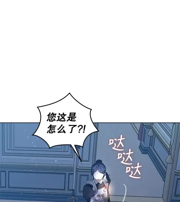 漫画《恶女把男主捡回家》18.在意第102张图