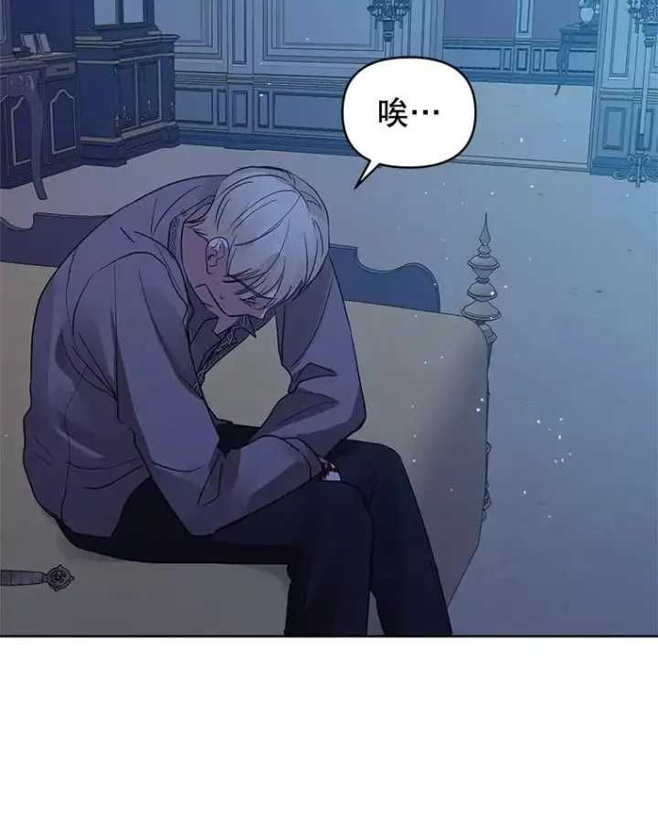 漫画《恶女把男主捡回家》18.在意第114张图